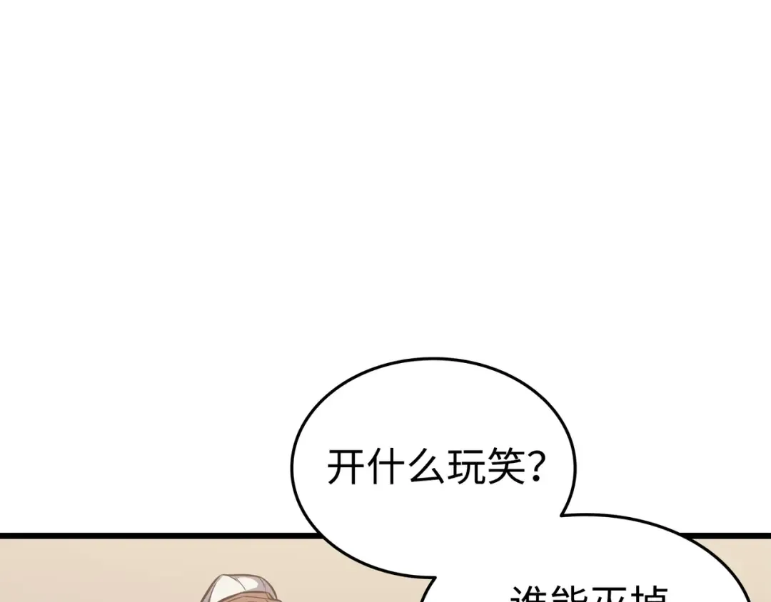 第76话 坦白 第30页