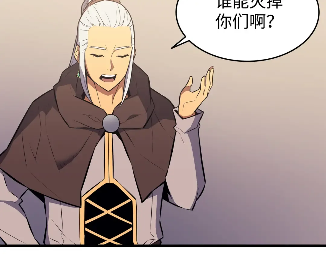 第76话 坦白 第31页