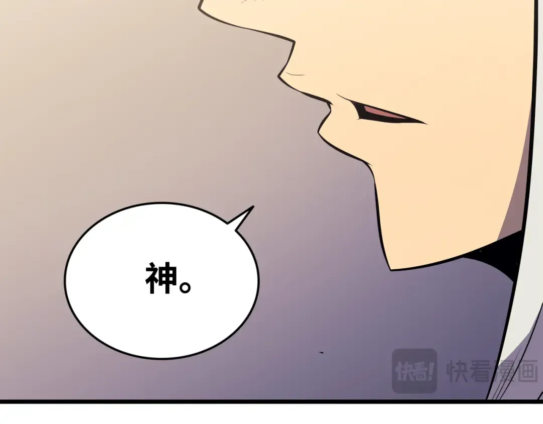 第76话 坦白 第33页