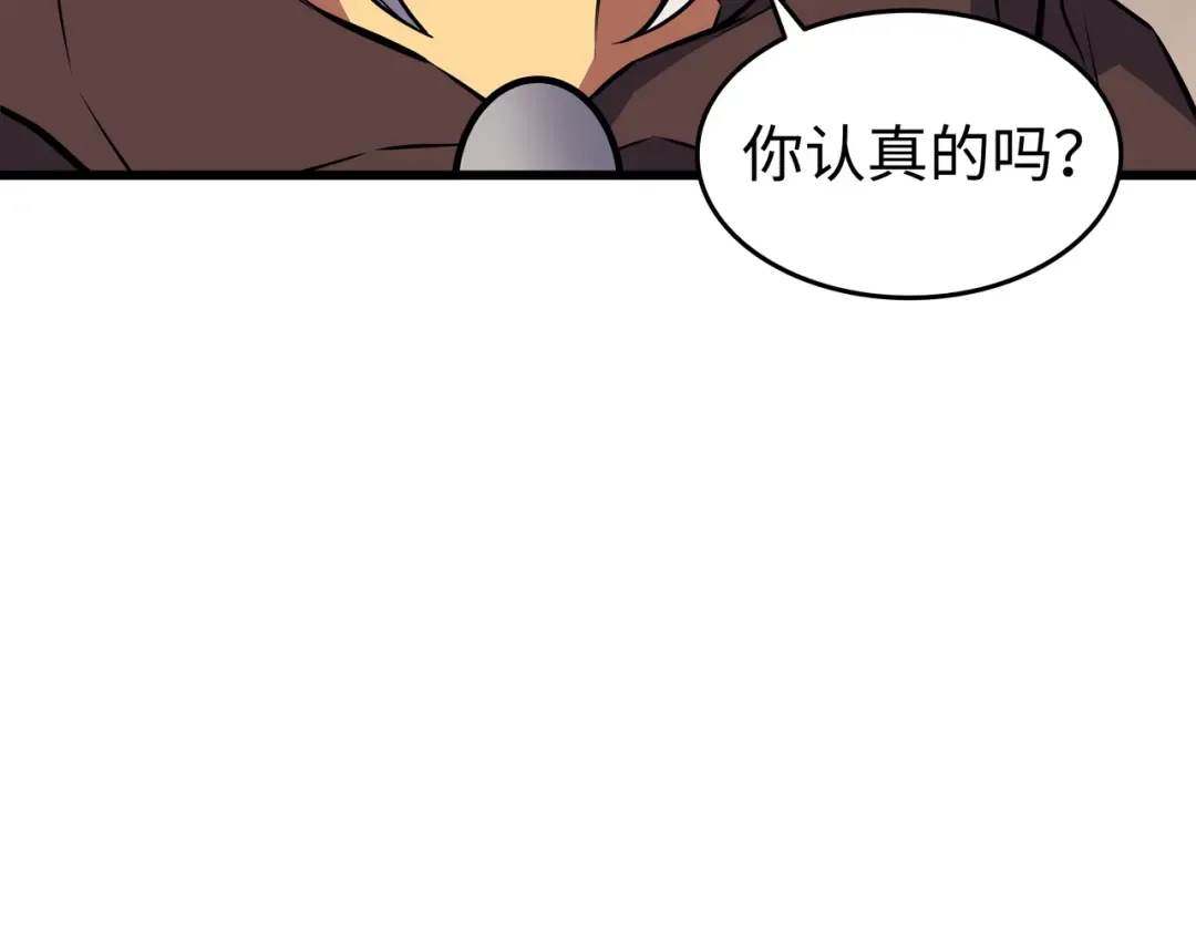 第76话 坦白 第36页