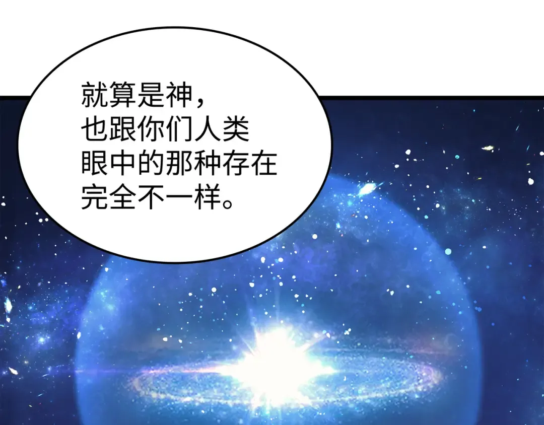 第76话 坦白 第37页