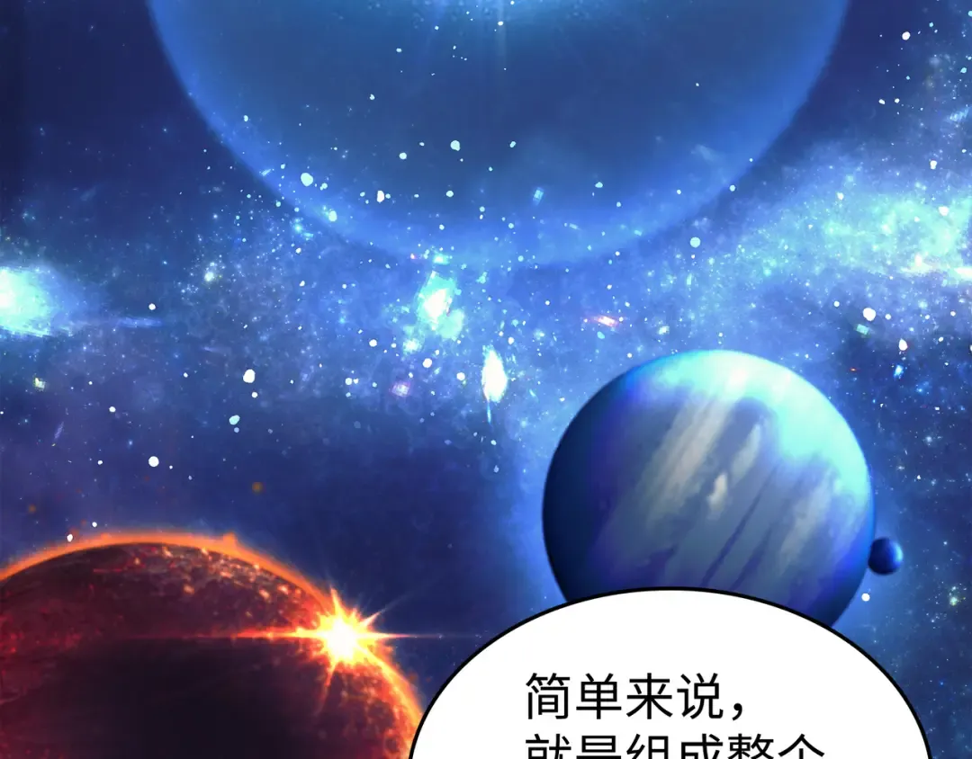 第76话 坦白 第38页
