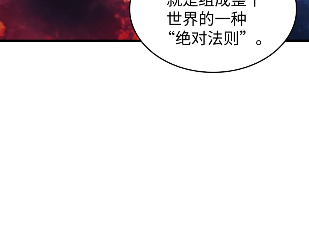 第76话 坦白 第39页