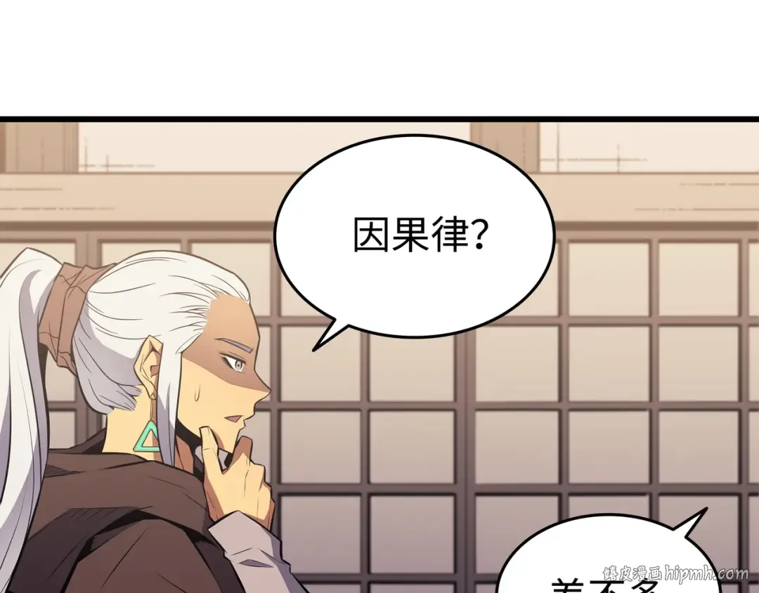 第76话 坦白 第40页
