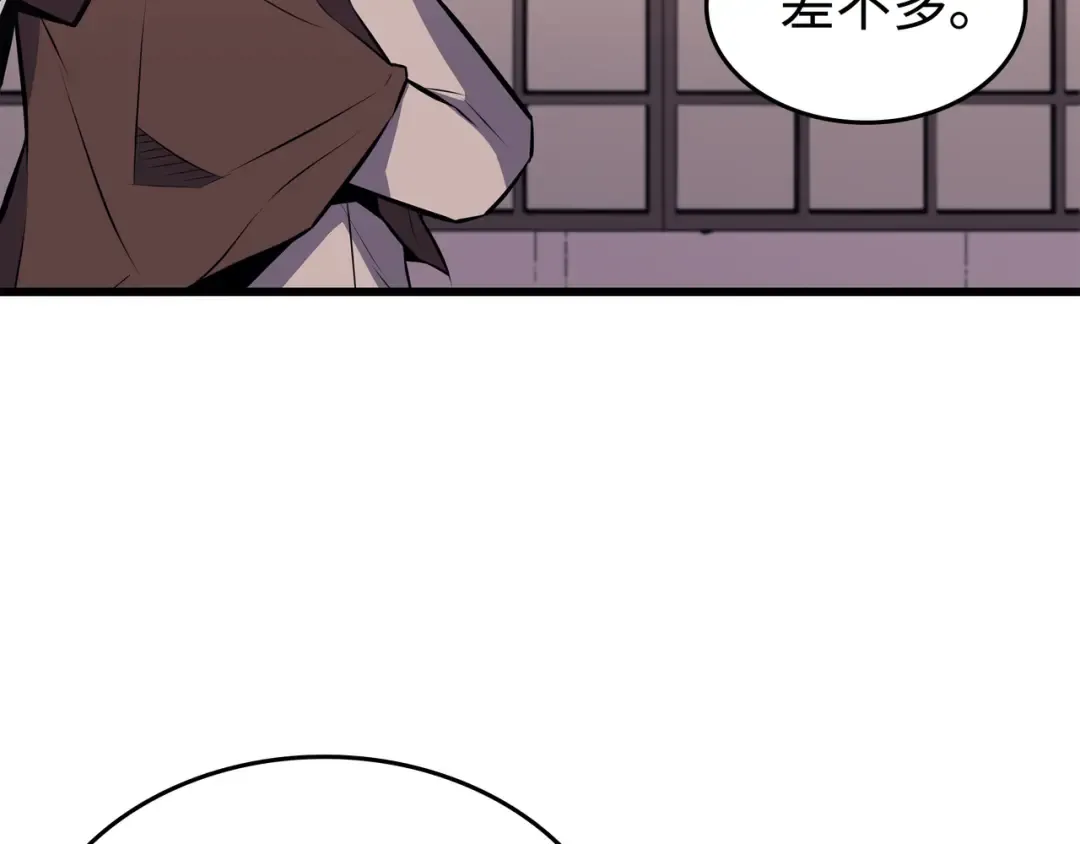 第76话 坦白 第41页