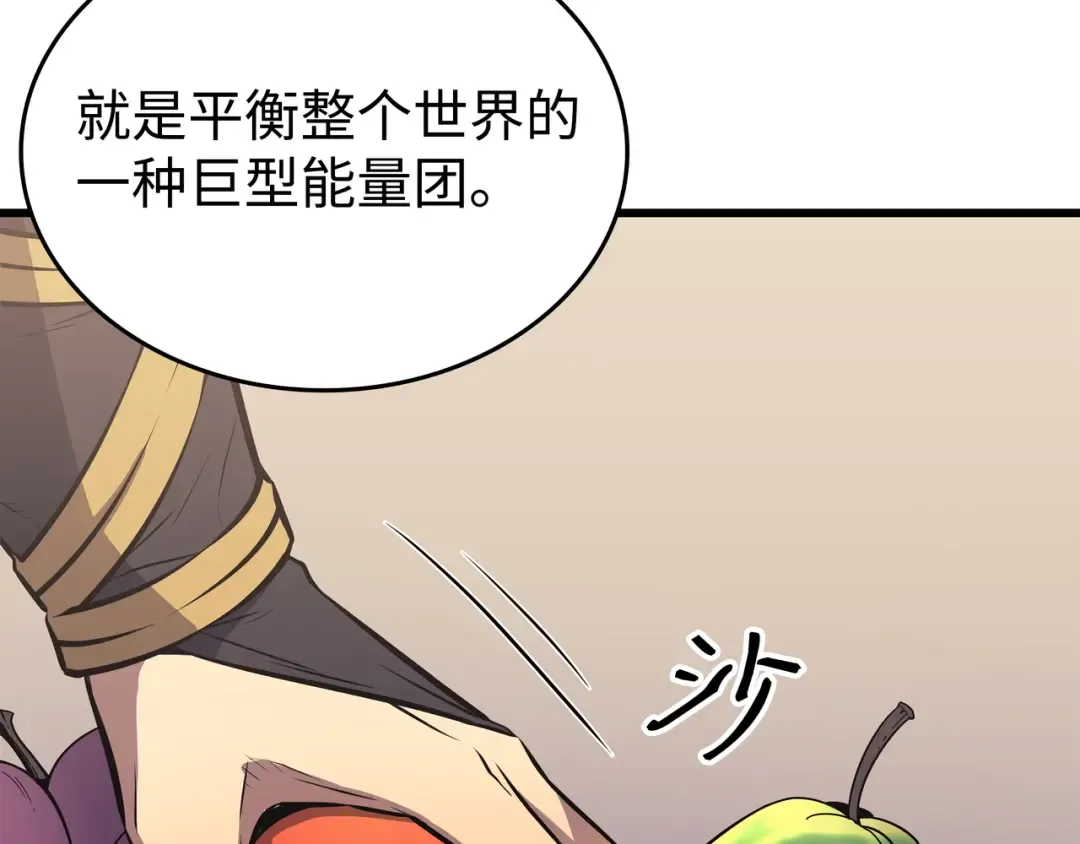 第76话 坦白 第42页