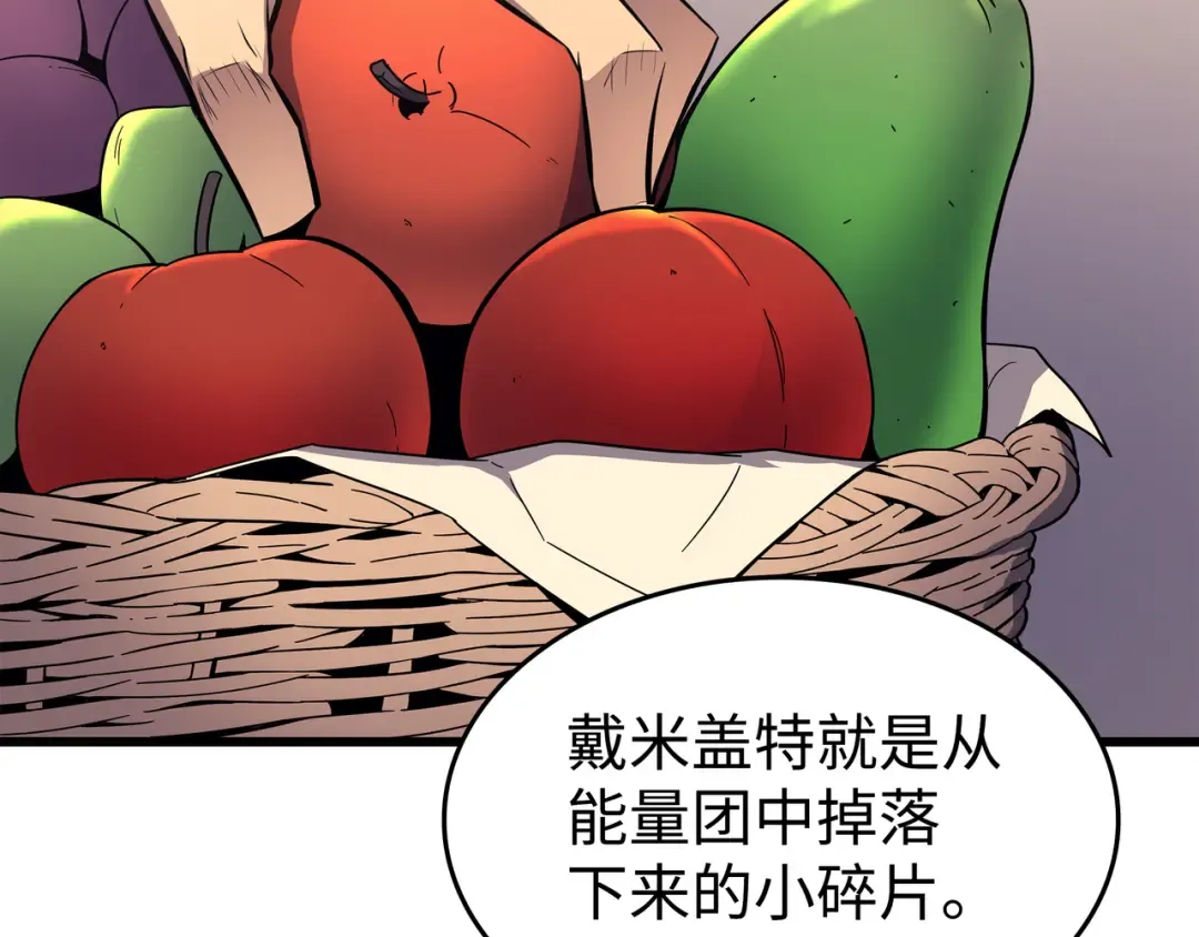 第76话 坦白 第43页