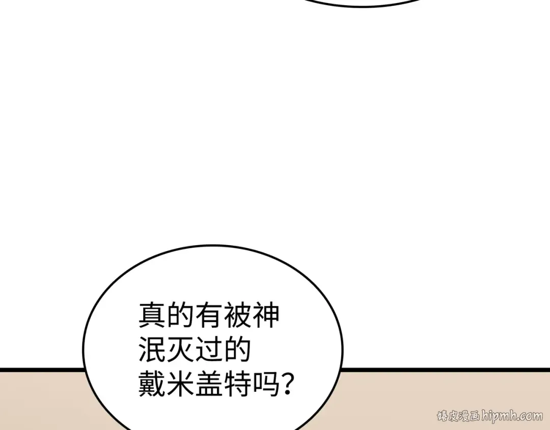 第76话 坦白 第48页