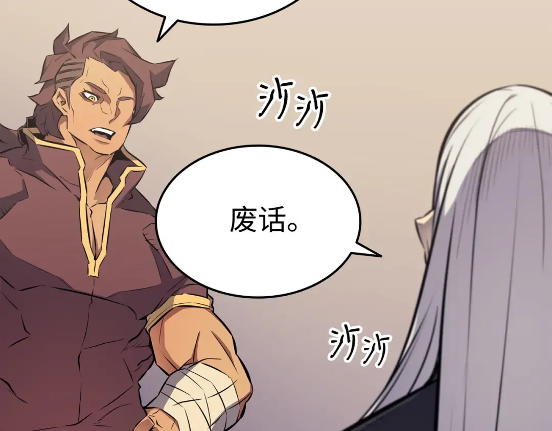 第76话 坦白 第49页