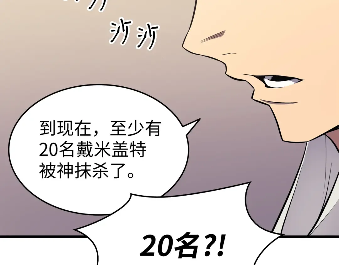 第76话 坦白 第52页