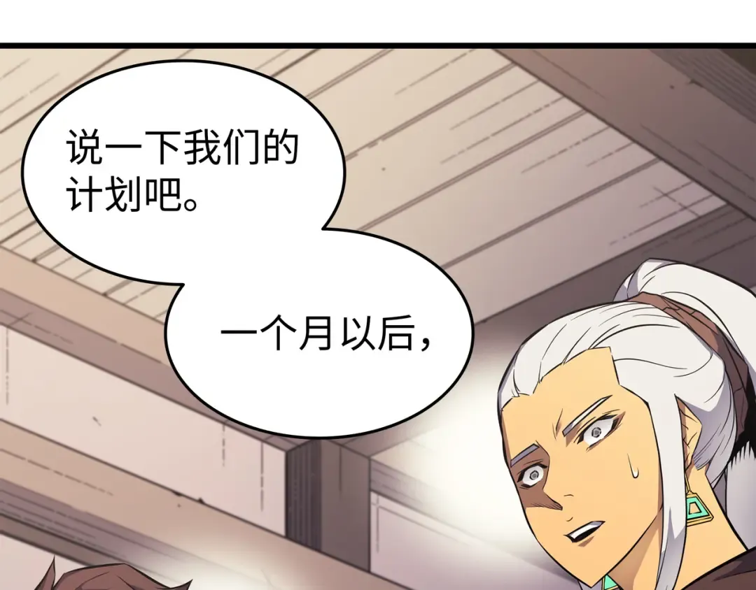 第76话 坦白 第54页