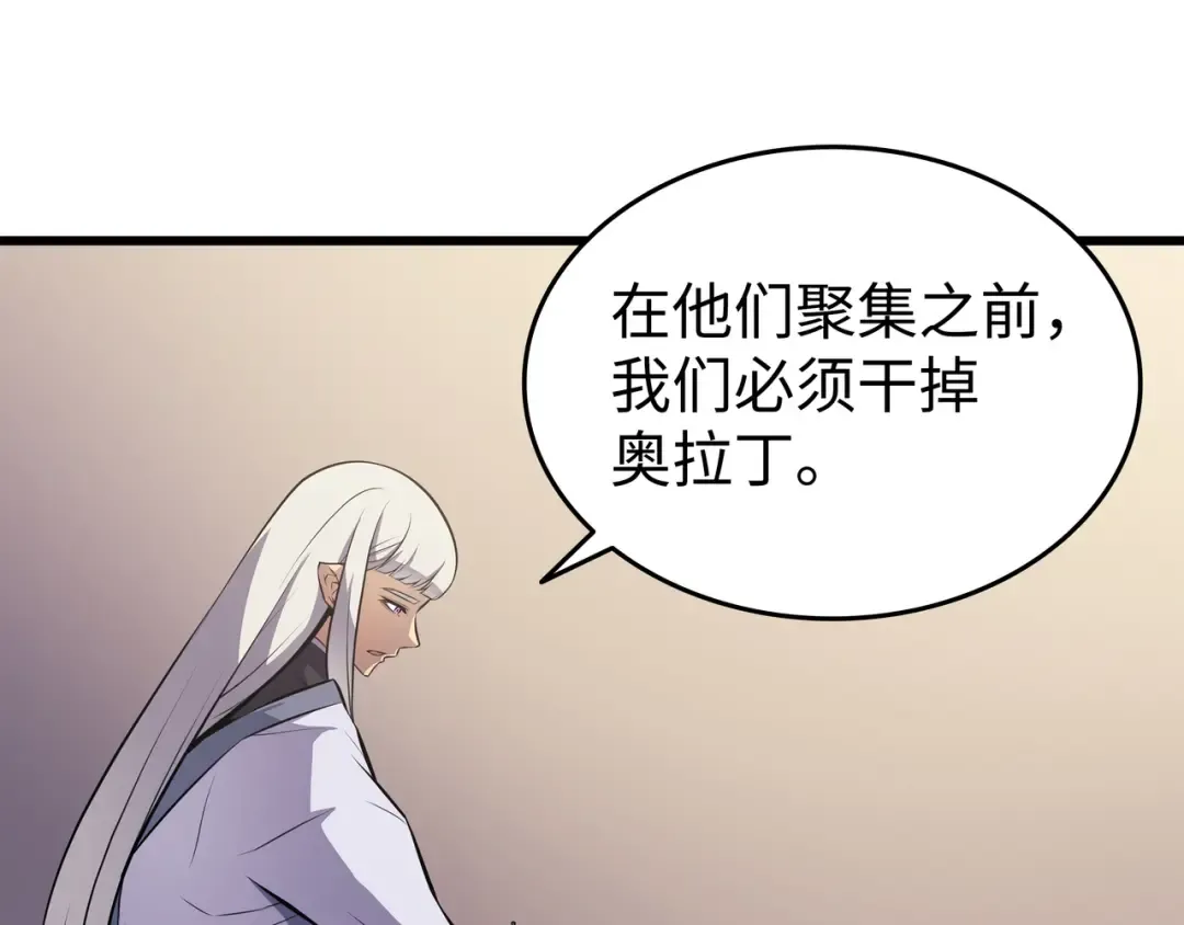 第76话 坦白 第58页
