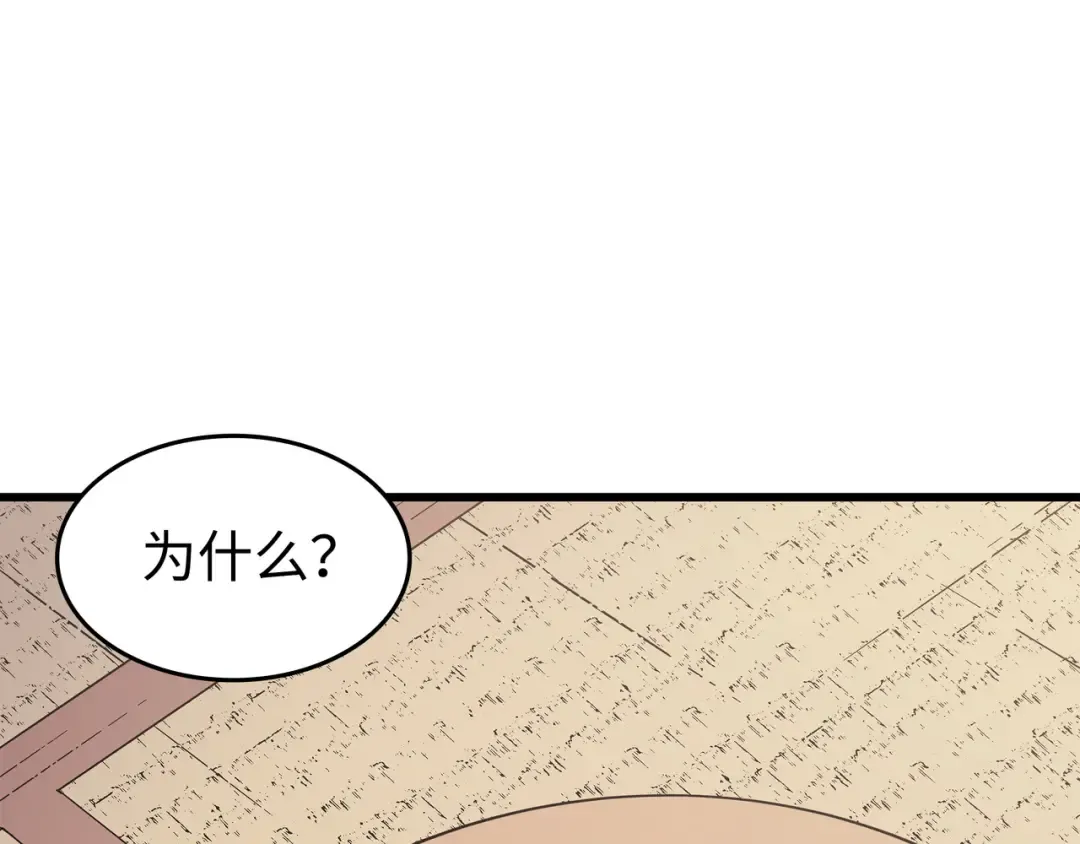 第76话 坦白 第60页