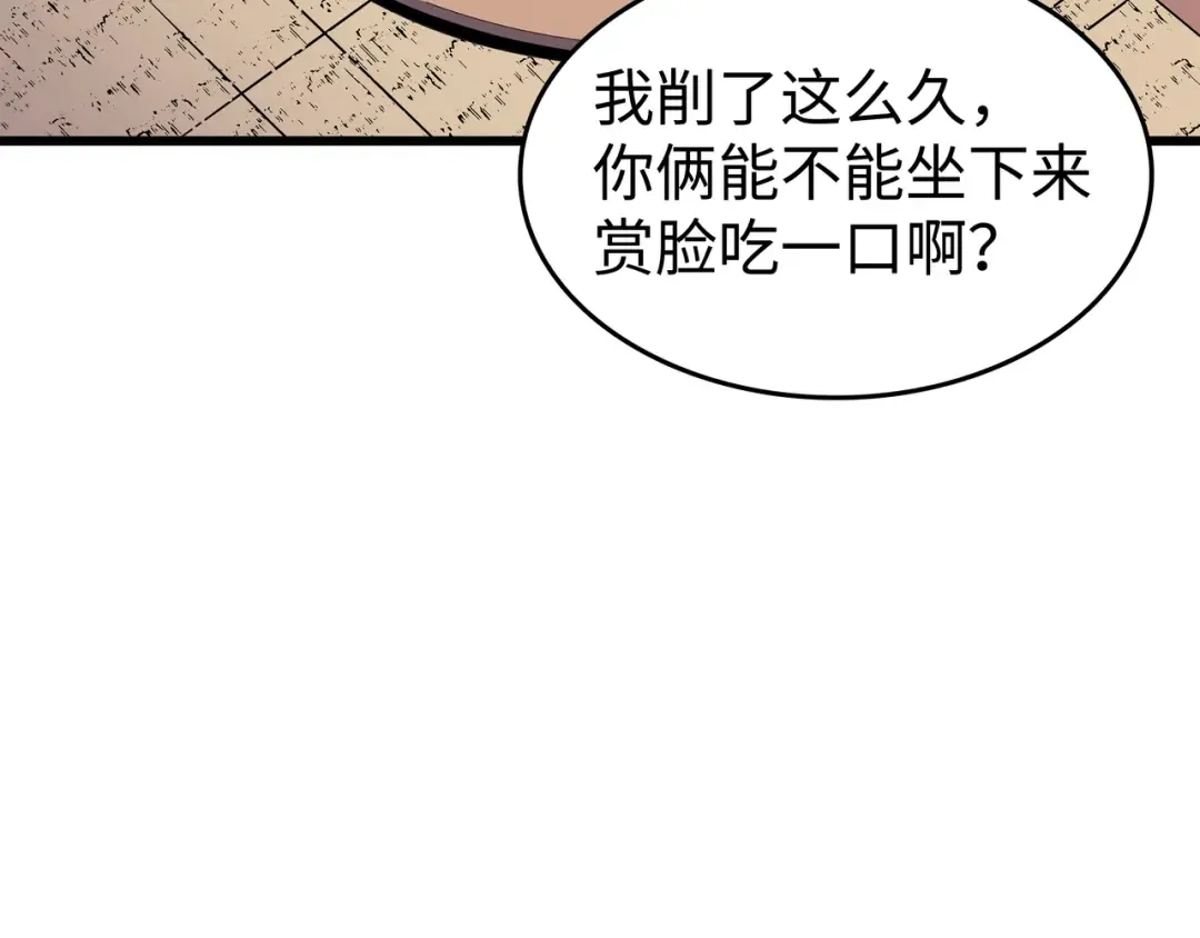 第76话 坦白 第62页