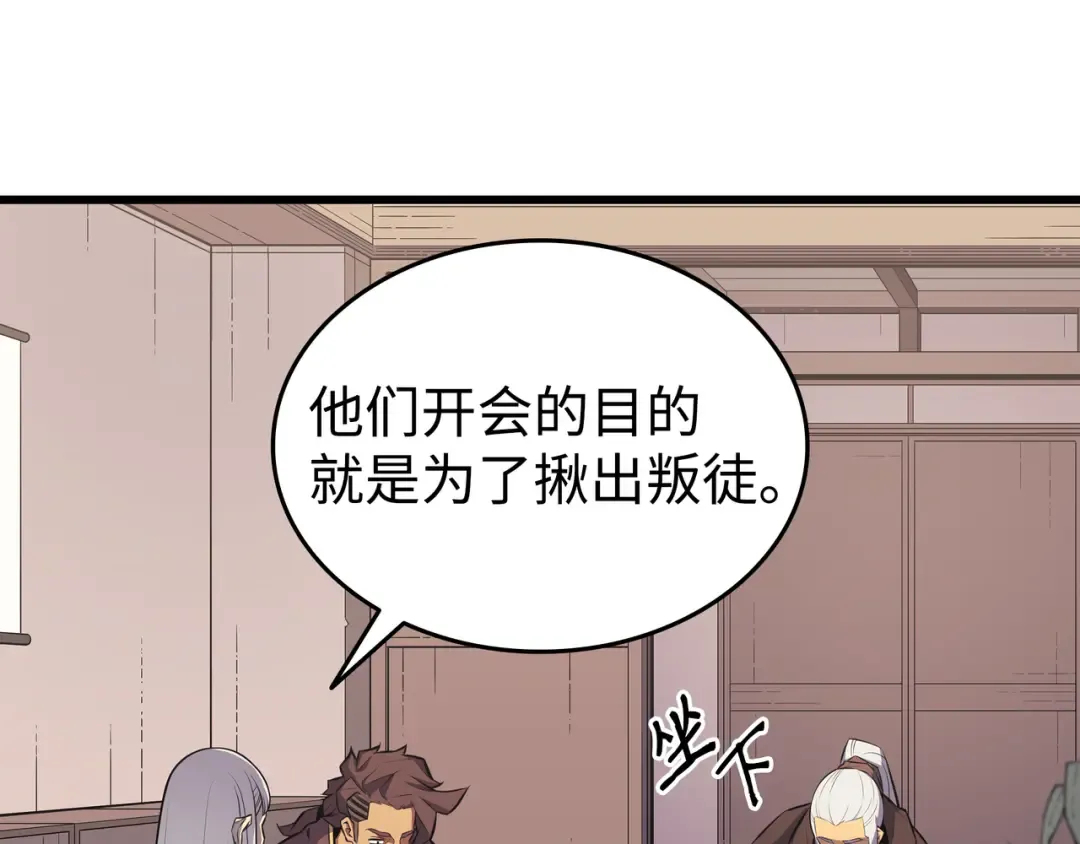 第76话 坦白 第63页