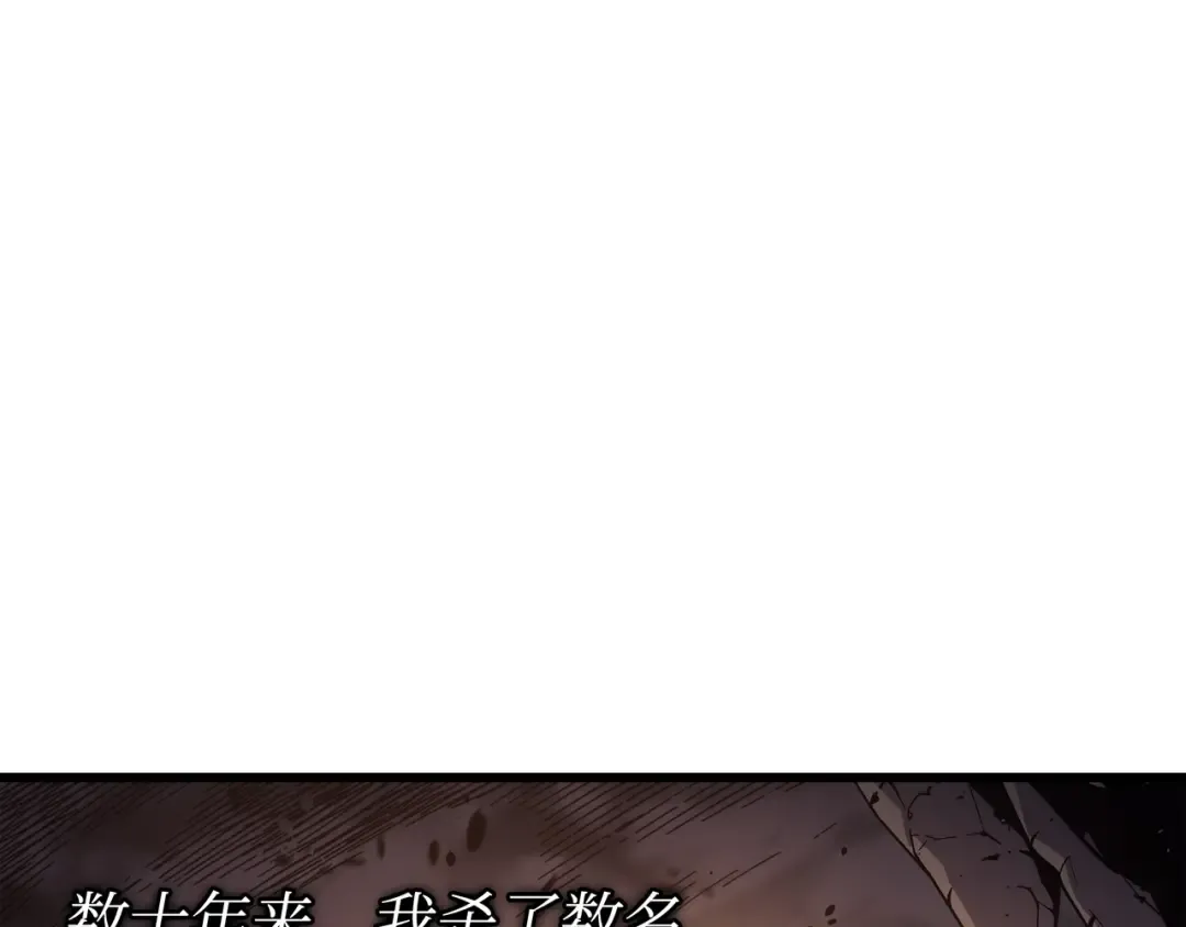 第76话 坦白 第65页