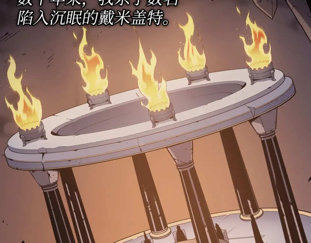 第76话 坦白 第66页