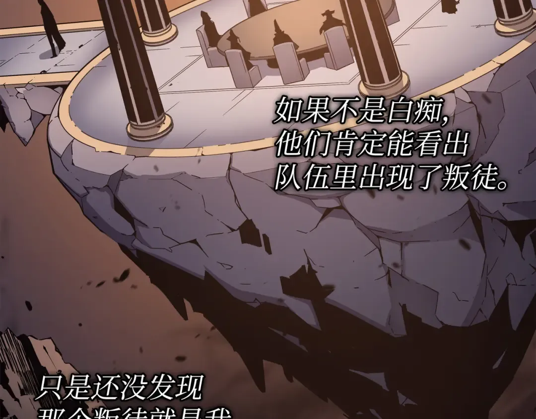 第76话 坦白 第67页