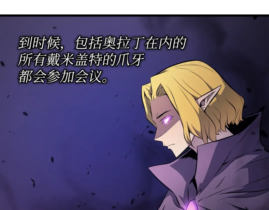第76话 坦白 第69页