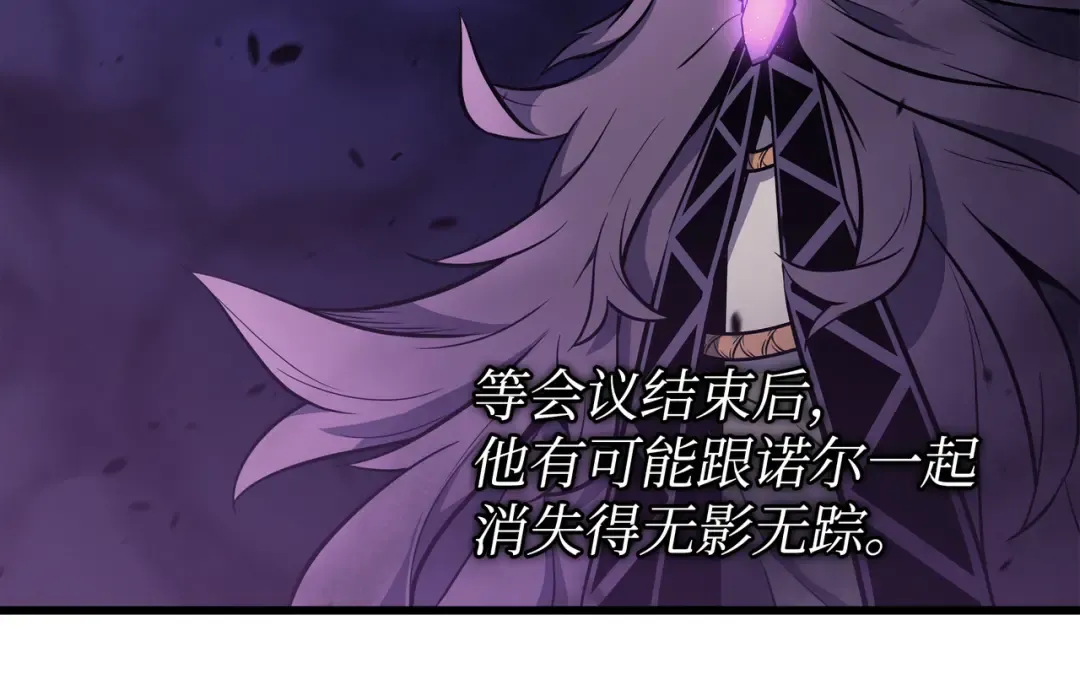 第76话 坦白 第70页