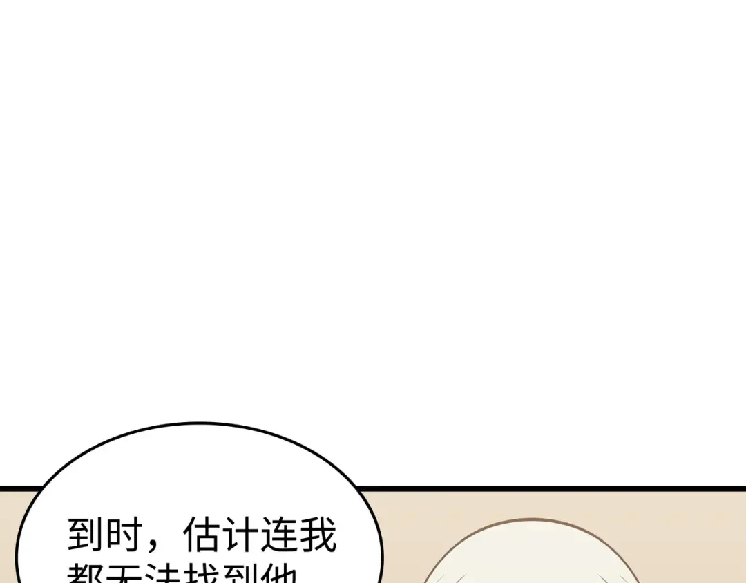 第76话 坦白 第71页