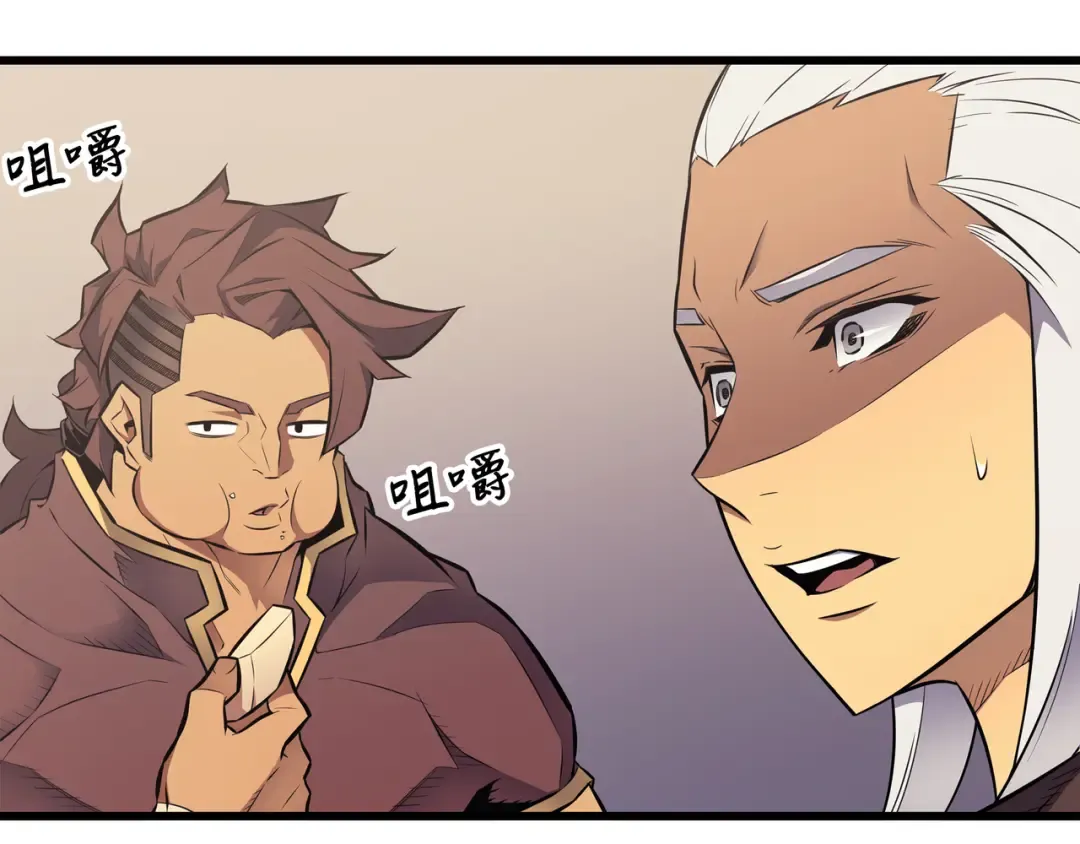第76话 坦白 第74页