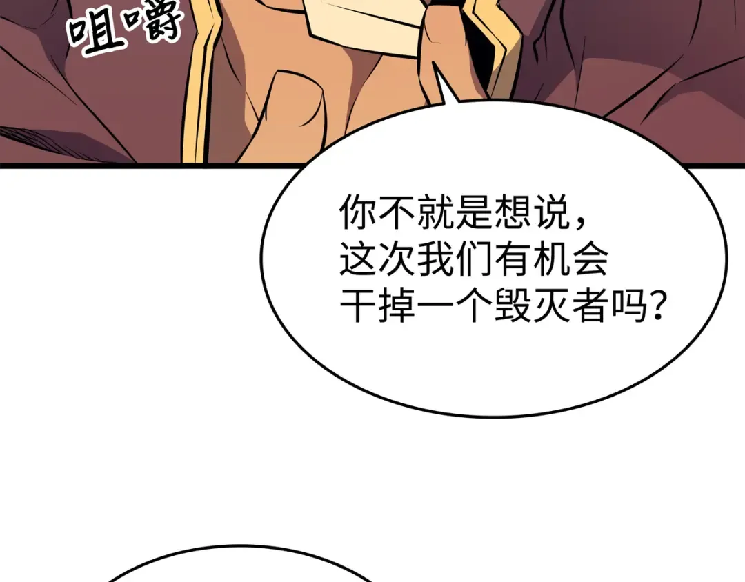 第76话 坦白 第77页