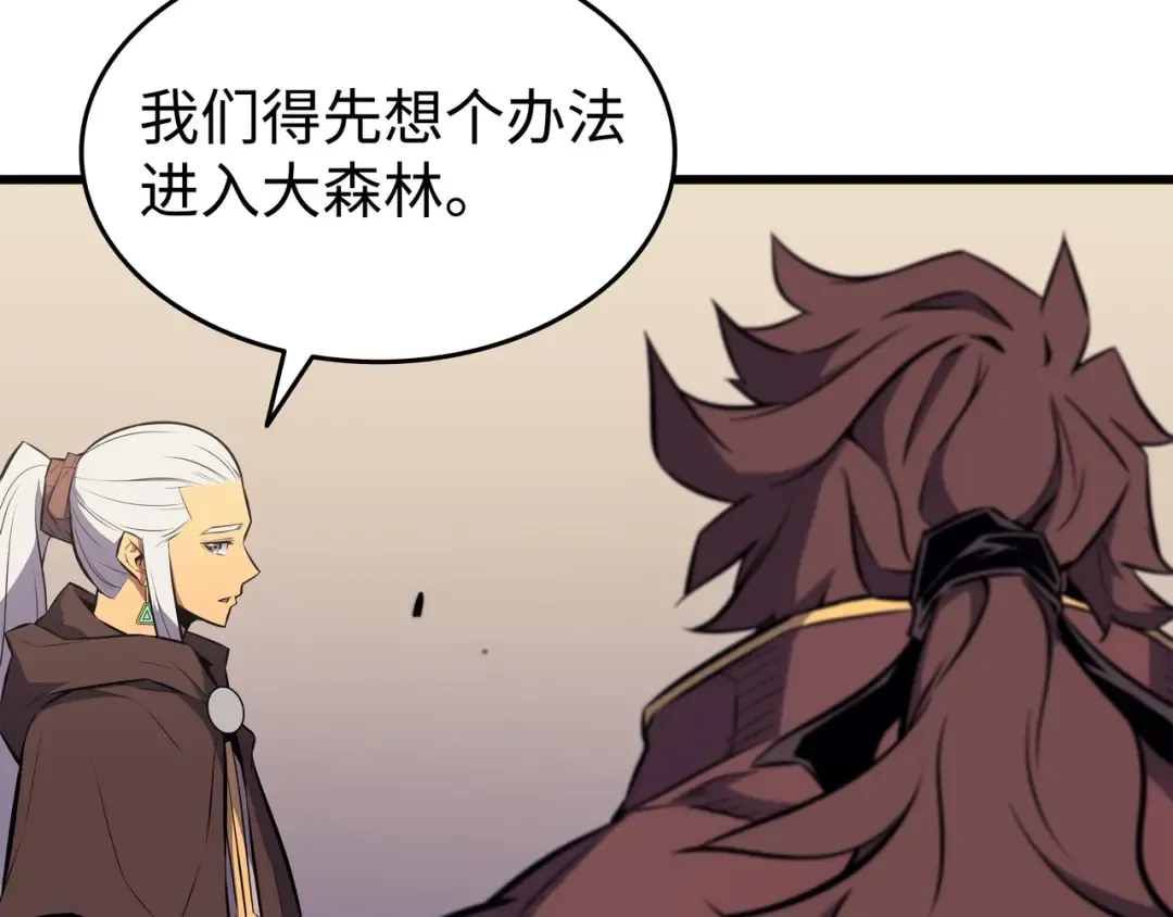 第76话 坦白 第78页