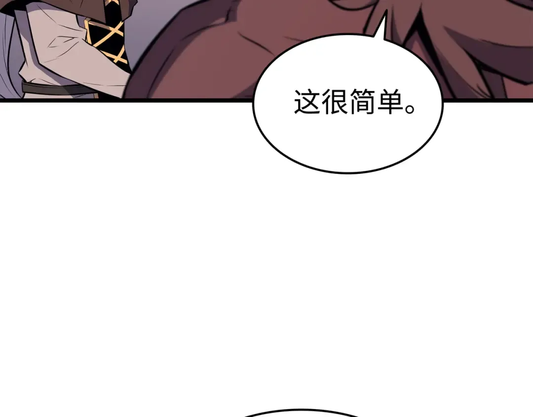 第76话 坦白 第79页