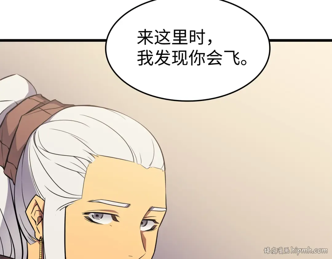 第76话 坦白 第80页
