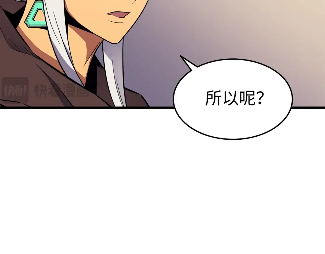 第76话 坦白 第81页