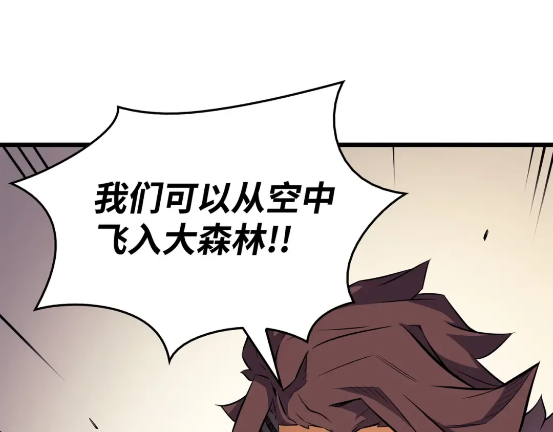 第76话 坦白 第82页