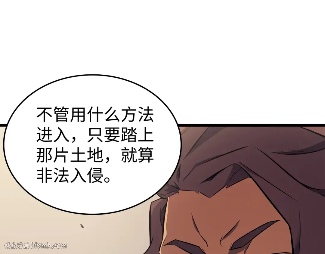 第76话 坦白 第88页