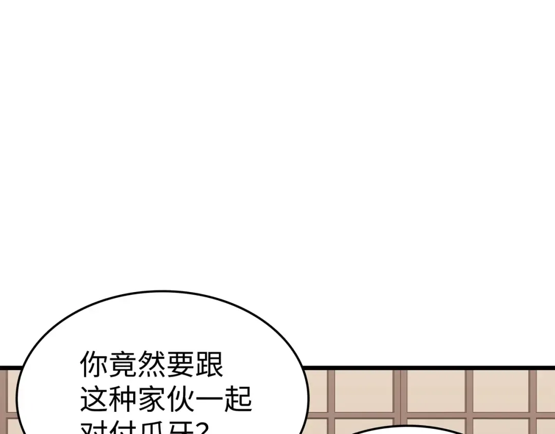 第76话 坦白 第92页