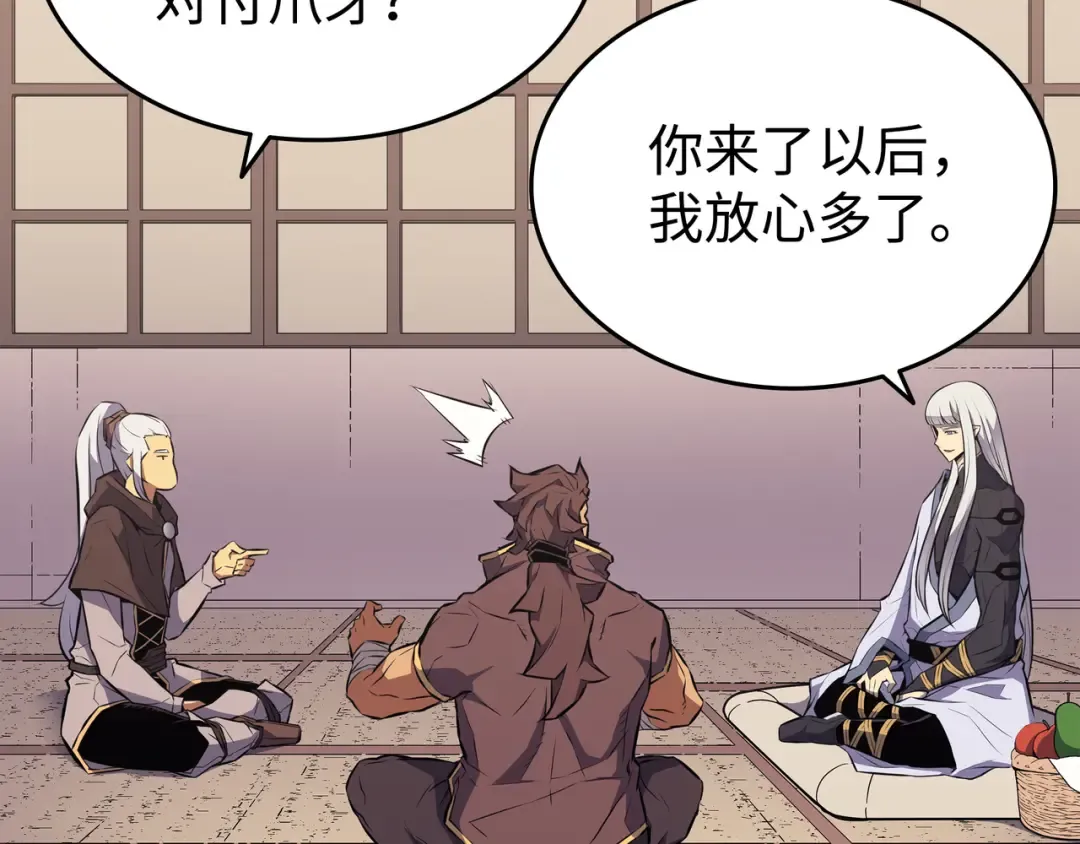 第76话 坦白 第93页