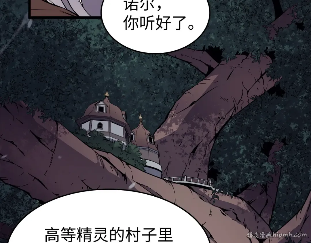 第76话 坦白 第96页