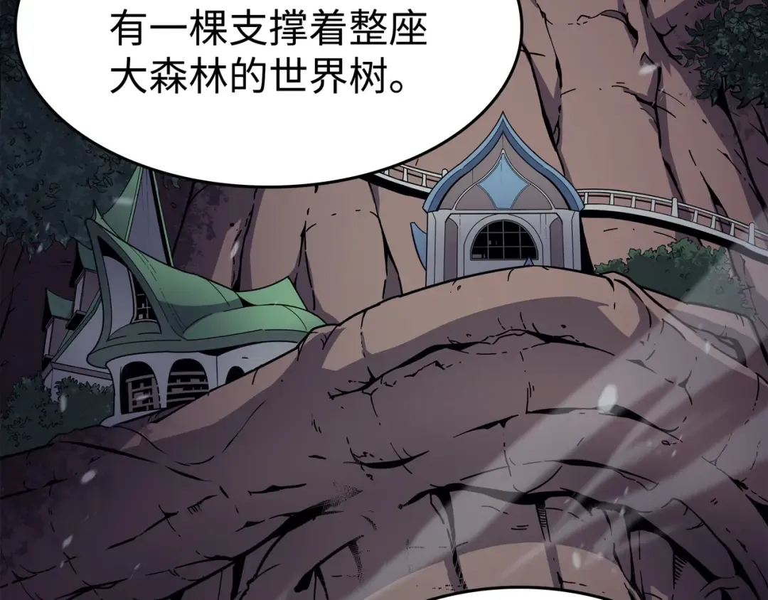 第76话 坦白 第97页