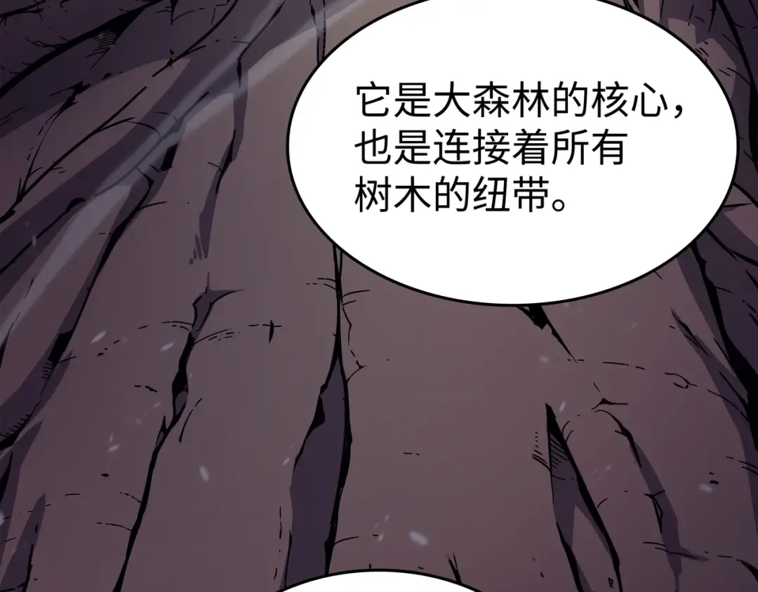 第76话 坦白 第98页