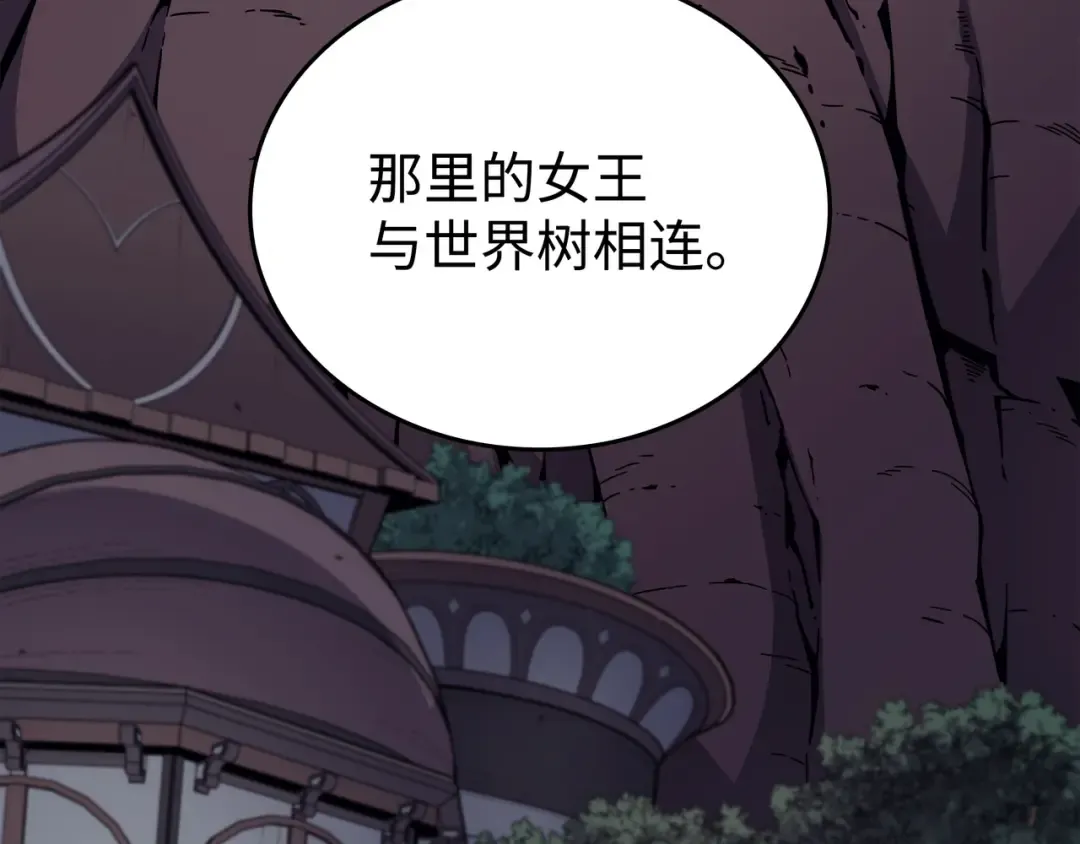 第76话 坦白 第99页