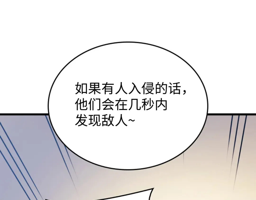 第76话 坦白 第101页
