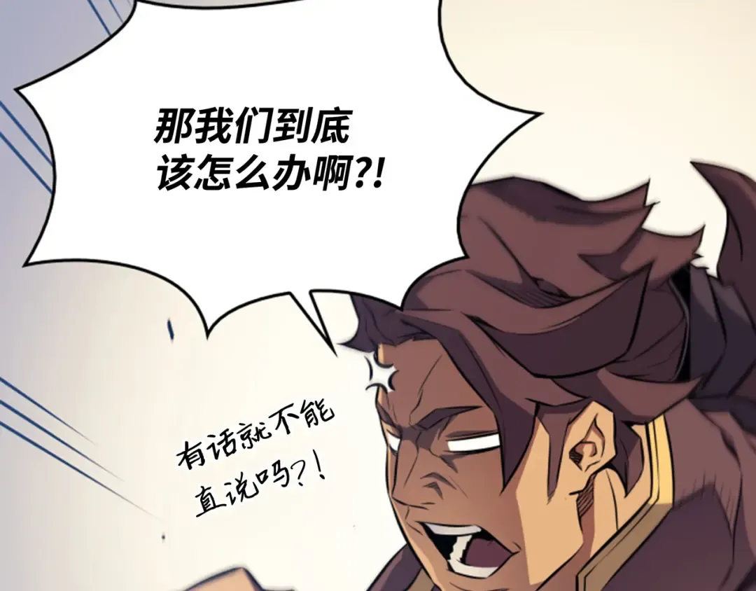 第76话 坦白 第102页