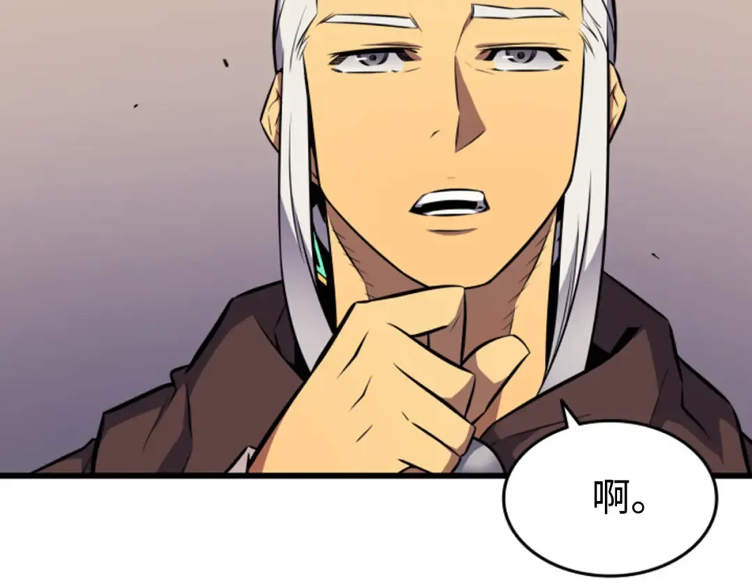 第76话 坦白 第105页