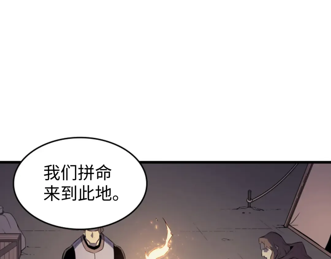 第76话 坦白 第109页