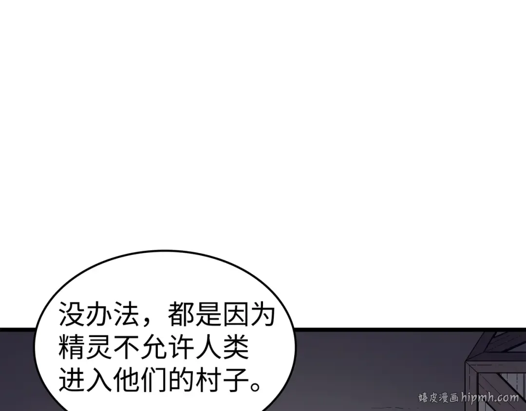 第76话 坦白 第112页
