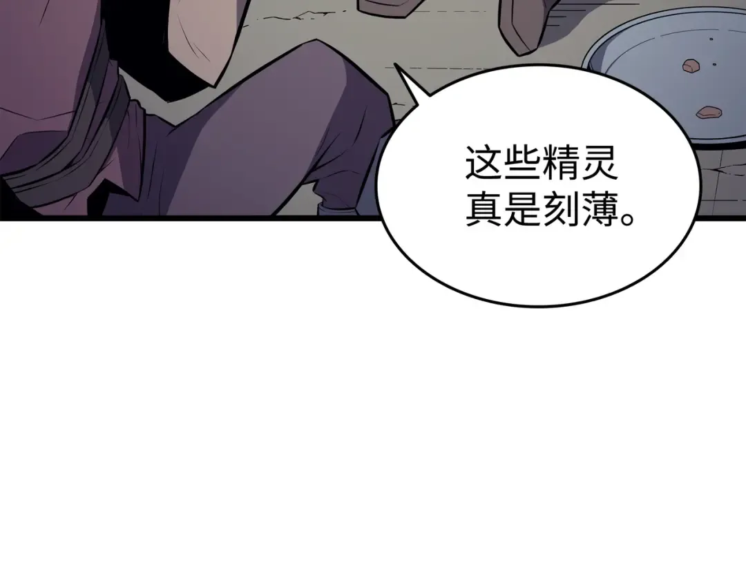第76话 坦白 第114页