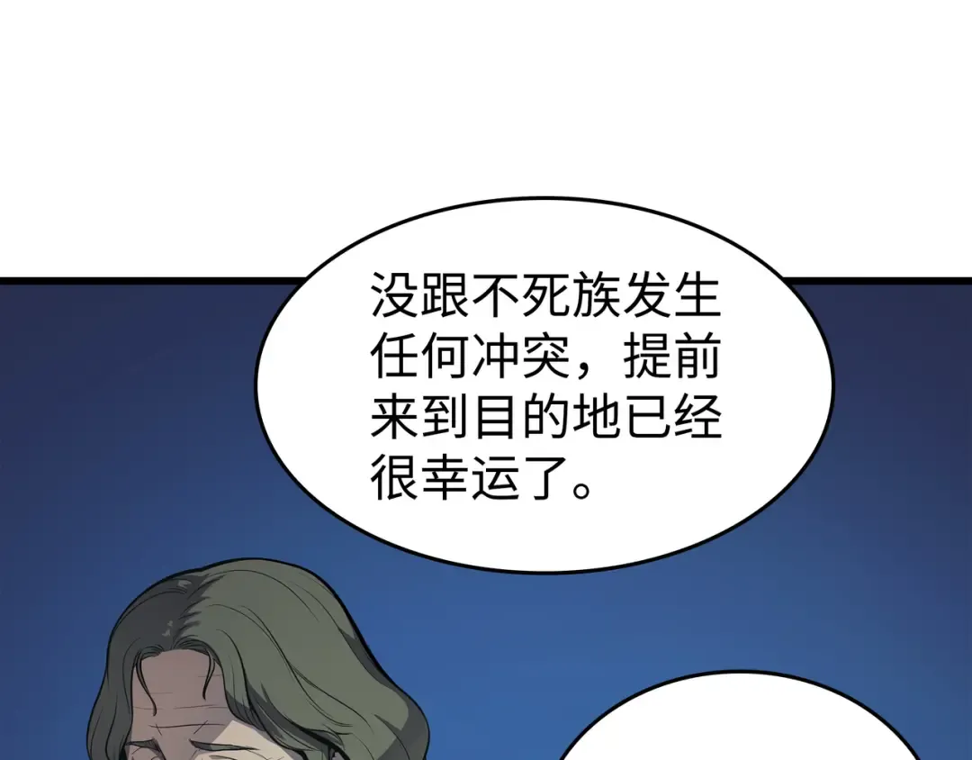 第76话 坦白 第115页