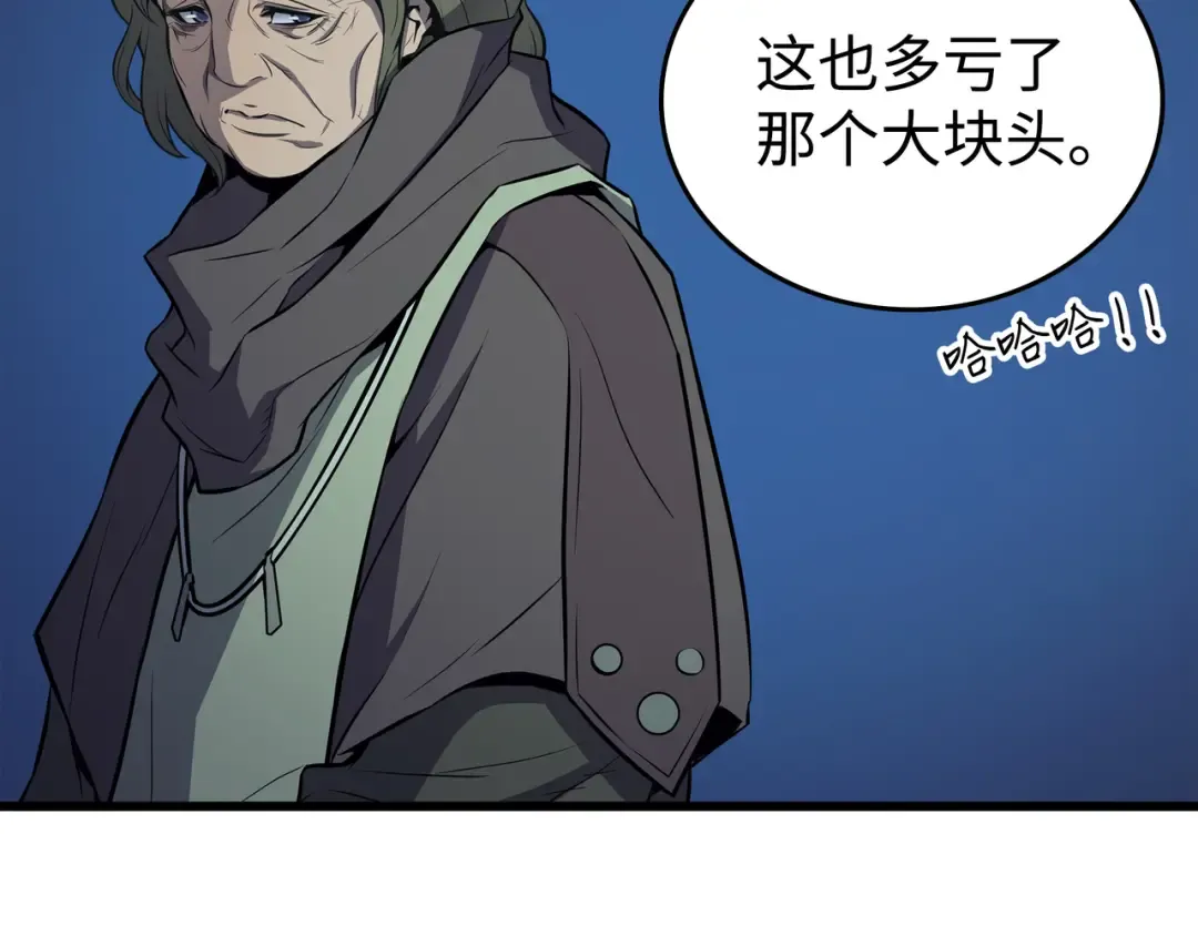 第76话 坦白 第116页