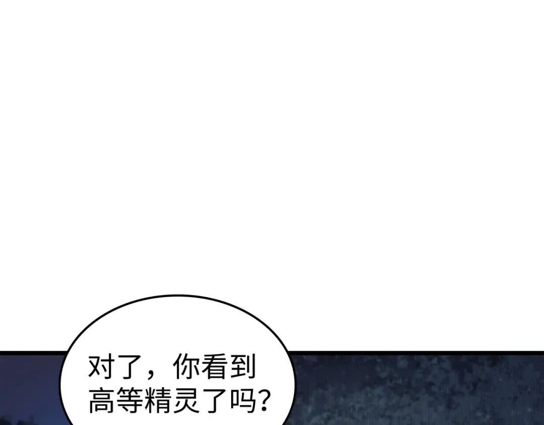 第76话 坦白 第117页