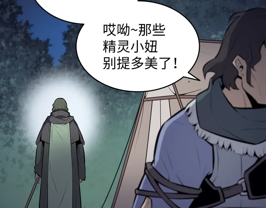 第76话 坦白 第118页