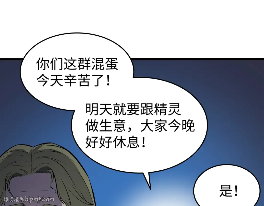 第76话 坦白 第120页